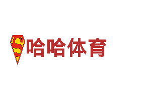 博奥体育文化发展有限公司专业机械企业-让您的生产更高效